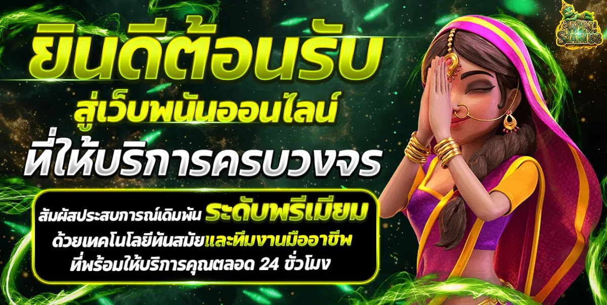 imgi_4_29-02_04_26-winsiam5copy_result