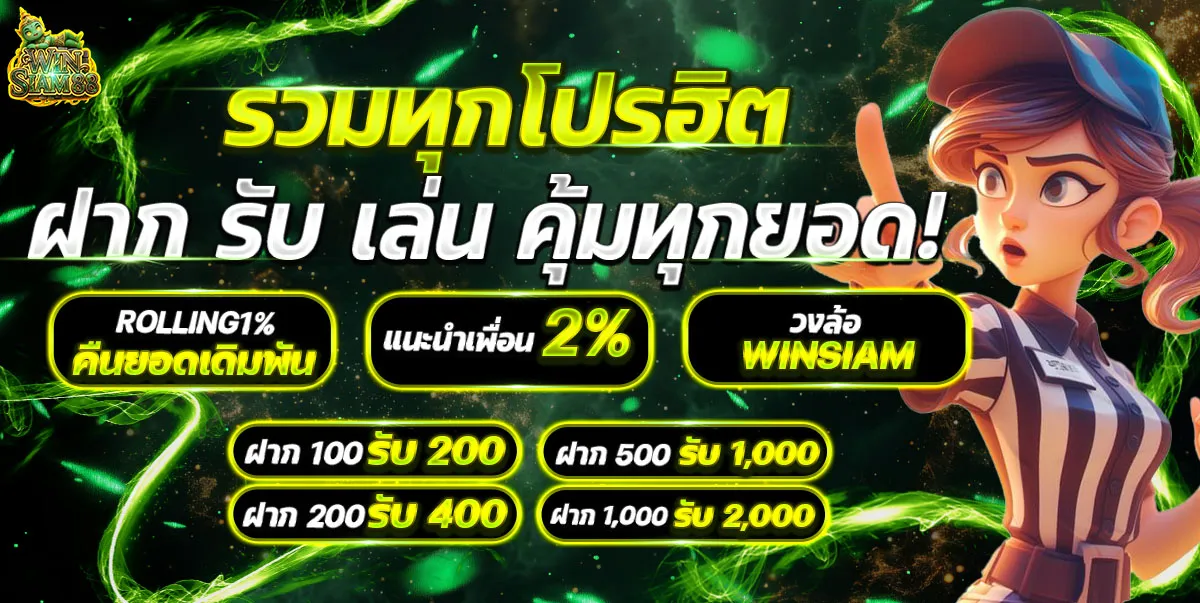 imgi_6_29-02_04_25-winsiam4copy_result